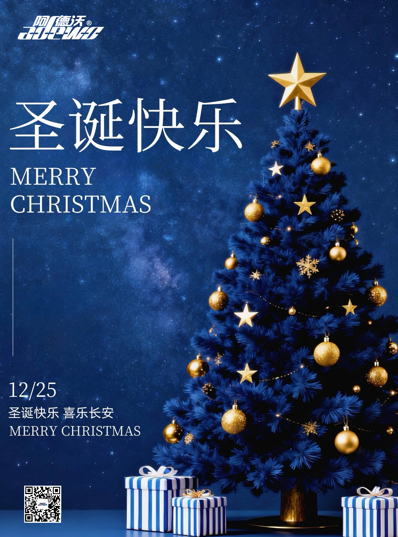 Những lời chúc Giáng sinh ấm áp nhất!