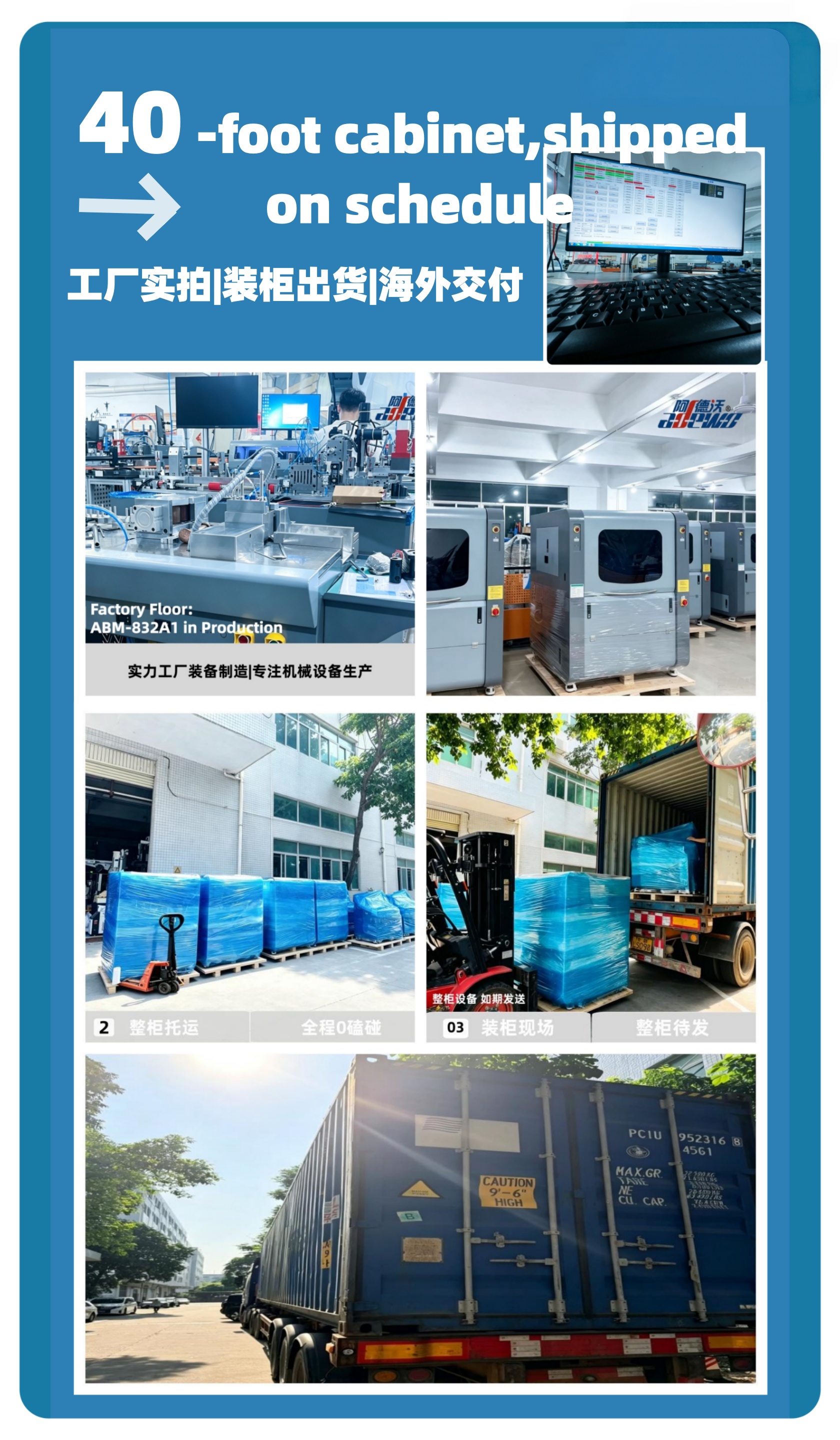 Côngtenơ 40 feet được chất đầy bằng máy uốn tự động Khởi hành: Từ 832A1 đến A2580, Đóng gói tỉ mỉ tôn vinh lời hứa giao hàng của chúng tôi.