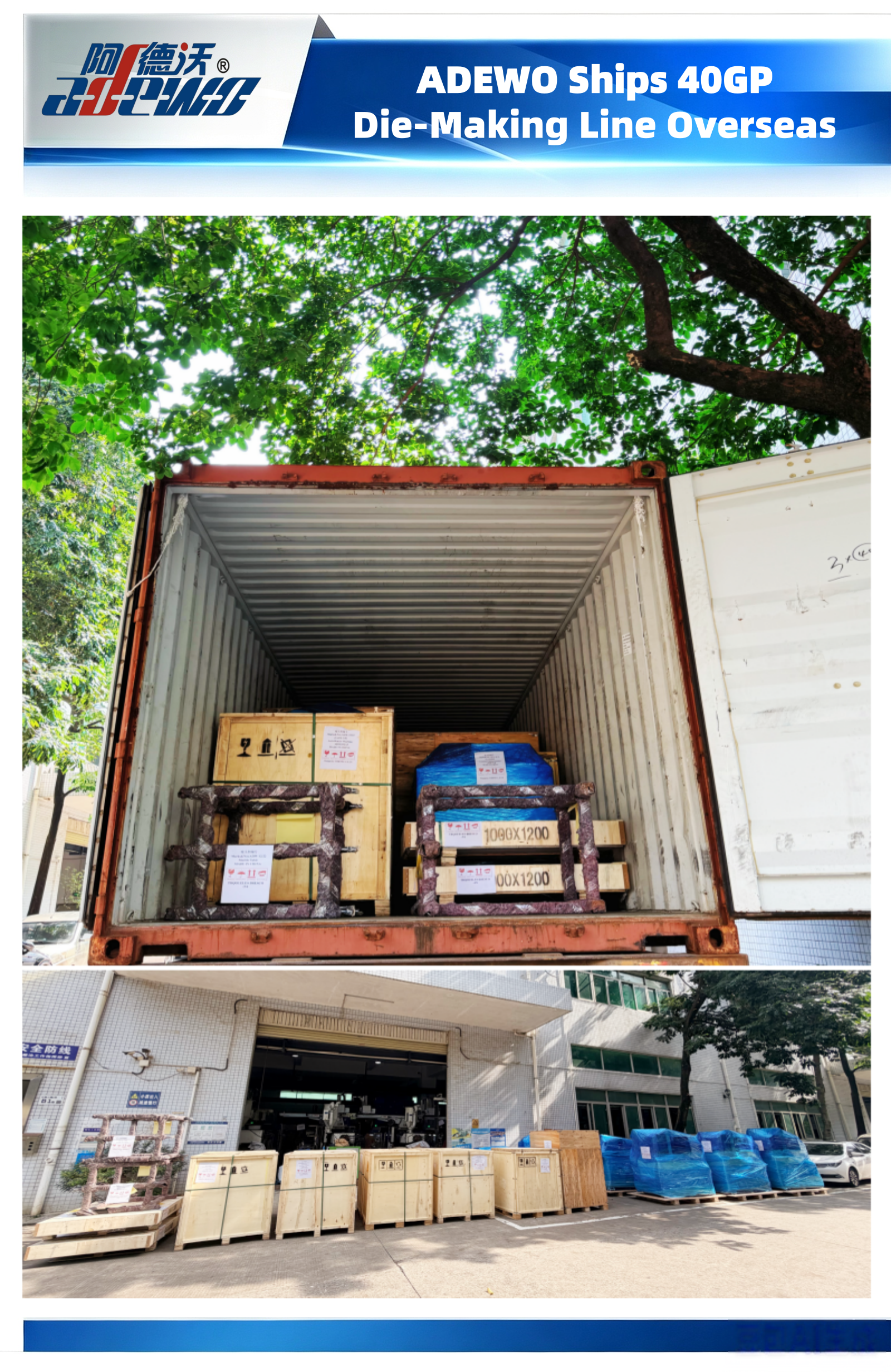 ADEWO cung cấp các giải pháp thiết bị cắt khuôn hoàn chỉnh cho thị trường nước ngoài, giúp nâng cấp ngành đóng gói toàn cầu.