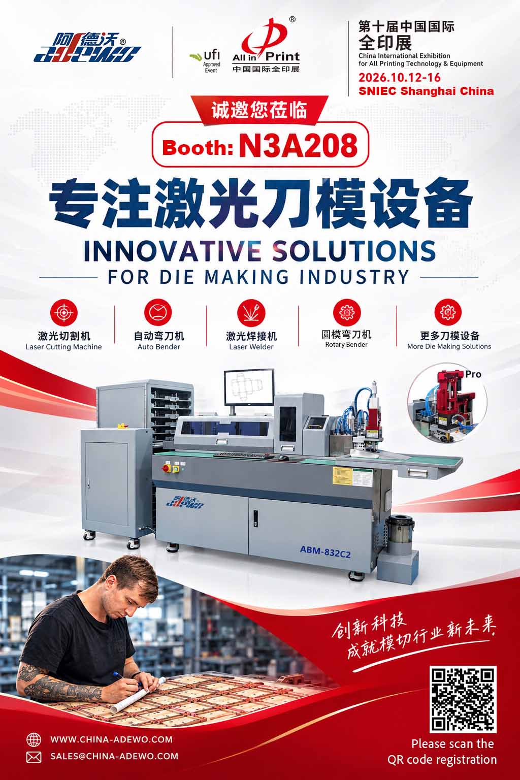 Adewo sẽ giới thiệu toàn bộ quy trình tự động hóa khuôn tại Print China 2026