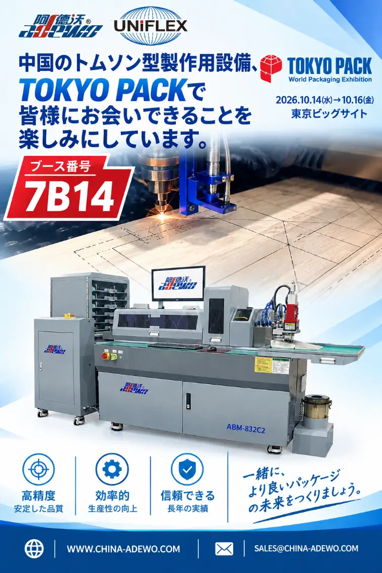 ADEWO trưng bày thiết bị chế tạo khuôn mới nhất tại TOKYO PACK 2026